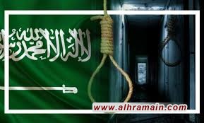 ثغرات كبيرة تشوب إعلان السعودية إيقاف إعدام القصّر